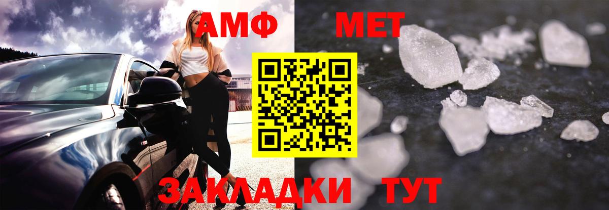 Amphetamine Розовый Электрогорск