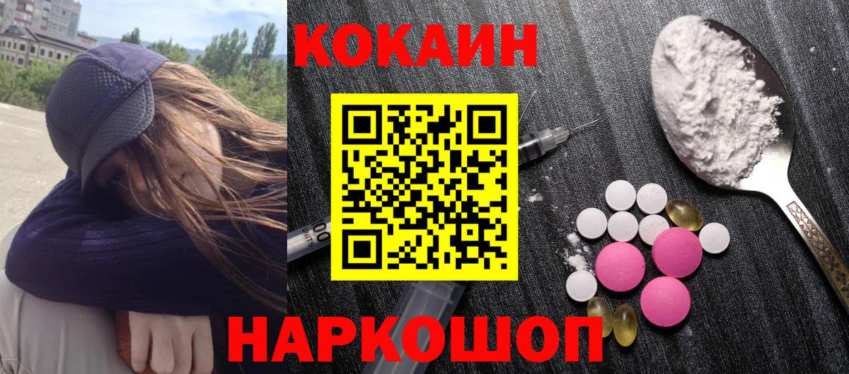 COCAIN Fish Scale Электрогорск