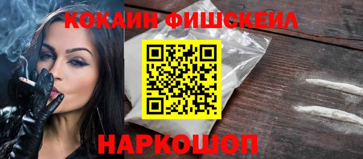 КОКАИН Боливия  Вход с VPN  Электрогорск  КОКАИН Эквадор 