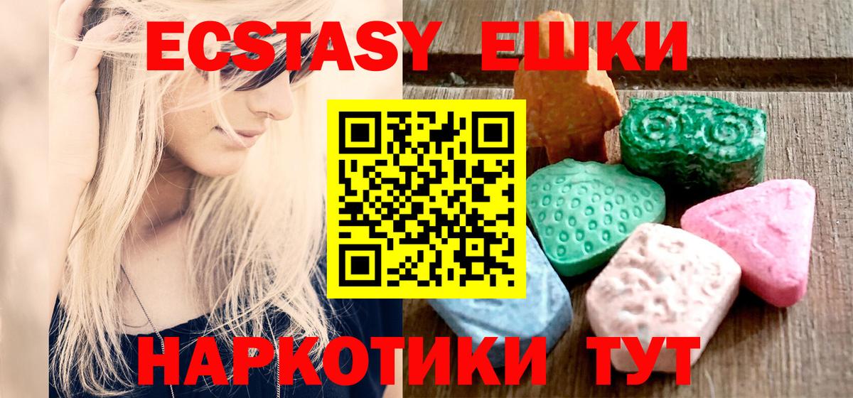 ЭКСТАЗИ диски Электрогорск