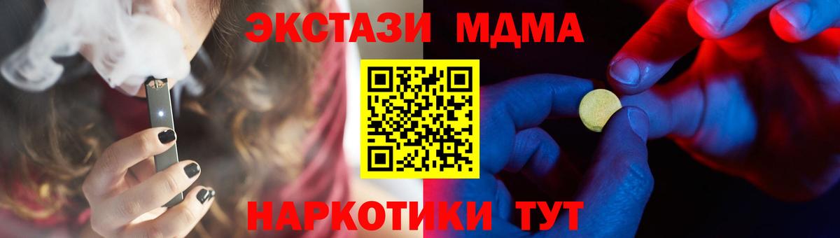 Экстази VHQ  ЭКСТАЗИ  Электрогорск  Вход с VPN  Ecstasy Cube 