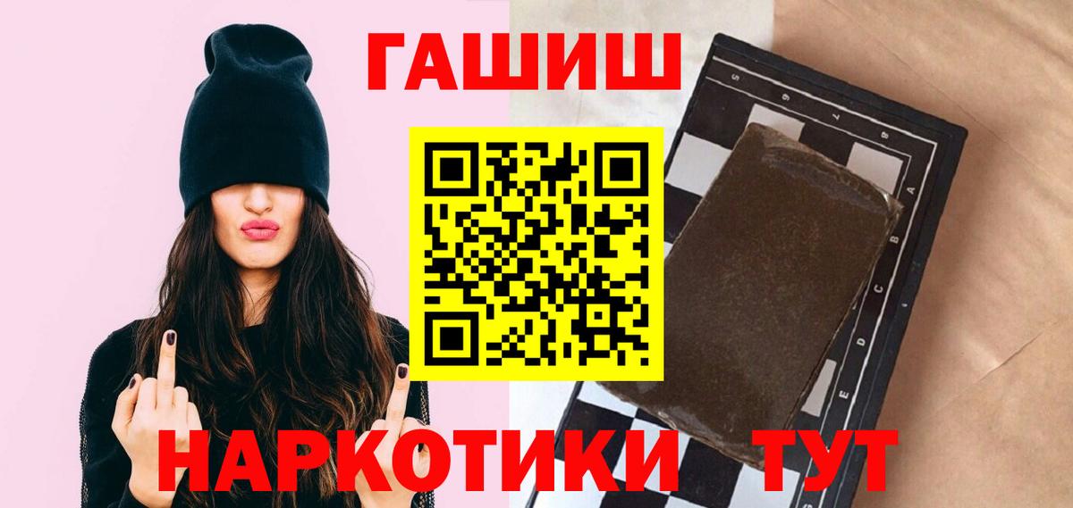 ГАШИШ  ГАШ VHQ  Вход с VPN  Электрогорск 
