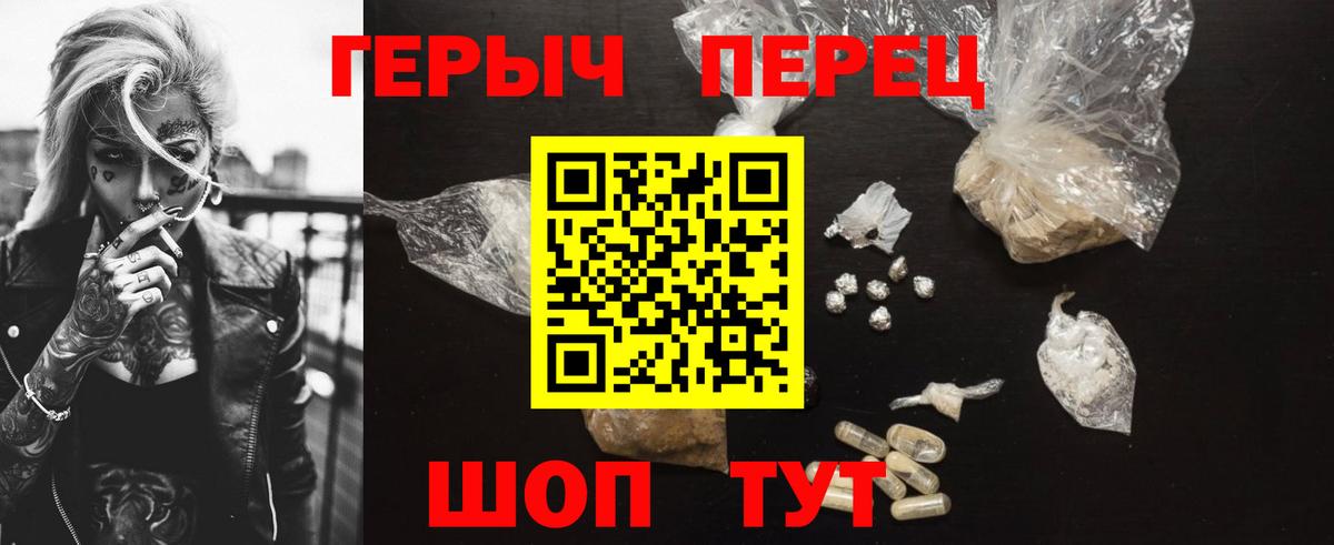 Героин  Героин хмурый  Вход с VPN  Электрогорск 
