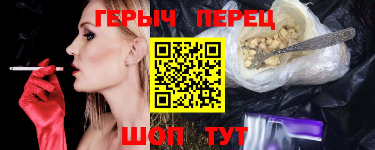 Героин герыч Электрогорск