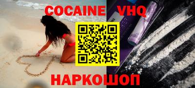 кокаин Ликино-Дулёво