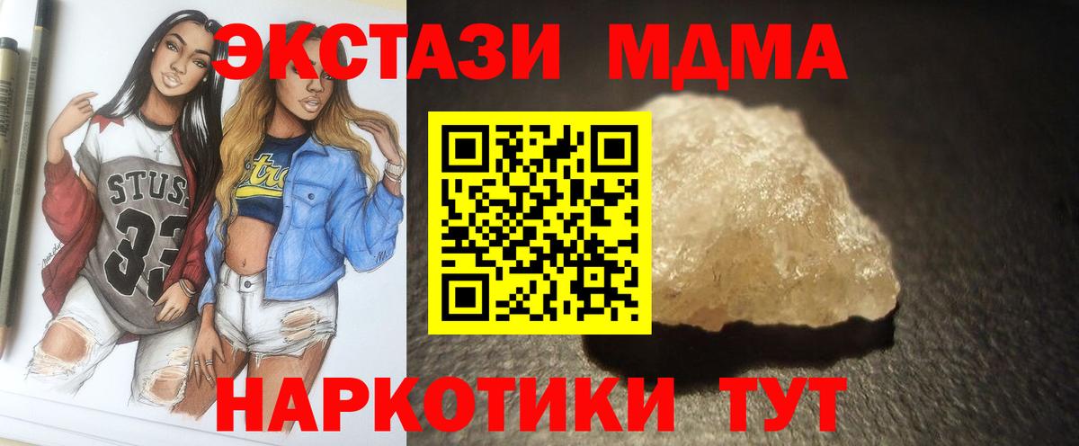 МДМА кристаллы  Вход с VPN  Электрогорск  MDMA  MDMA VHQ 