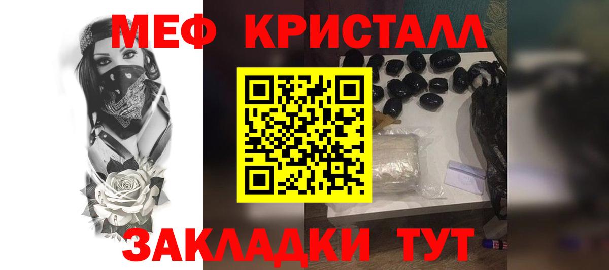 Меф  Вход с VPN  Меф 4 MMC  Электрогорск  МЯУ-МЯУ  Мефедрон mephedrone 