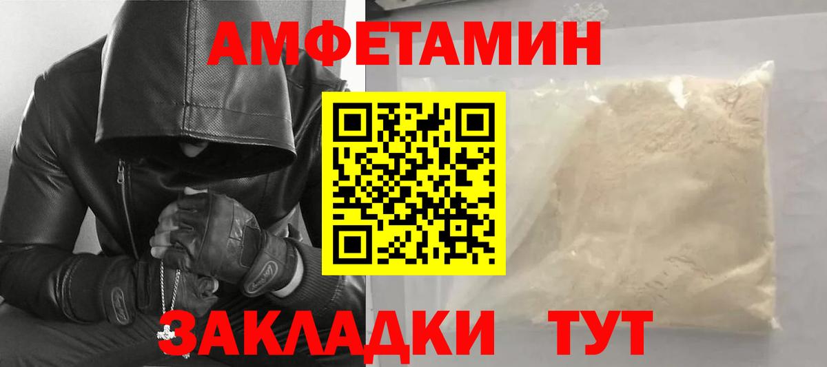 МЕТАМФЕТАМИН пудра Электрогорск