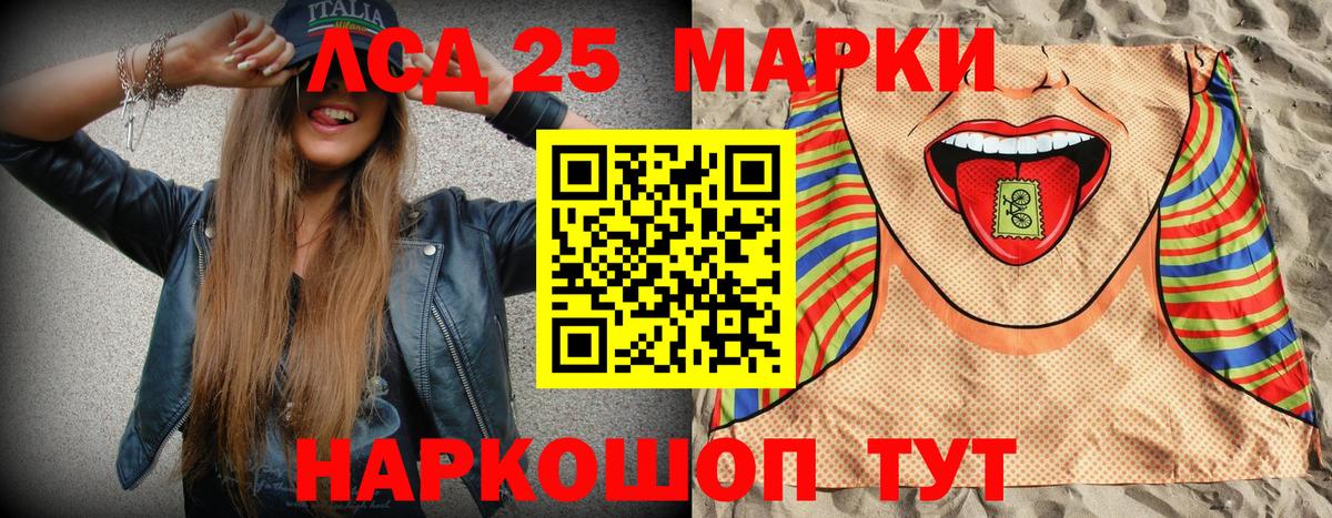 Марки 25I-NBOMe 1500мкг Электрогорск