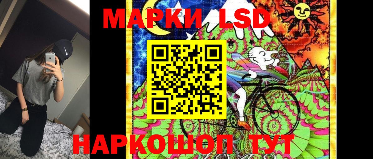 Марки 25I-NBOMe 1,8мг  Марки 25I-NBOMe 1,8мг  Наркотические марки  Электрогорск  Вход с VPN 