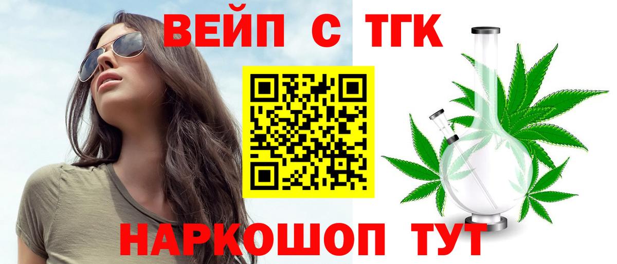 ТГК жижа  Дистиллят ТГК жижа  Электрогорск  дарнет шоп  Вход с VPN 